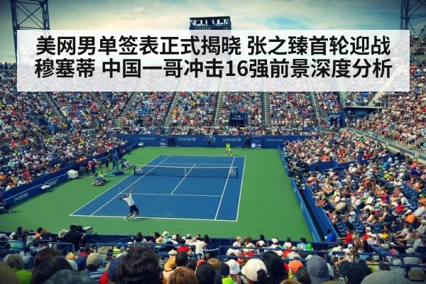 tennis stadium crowd
