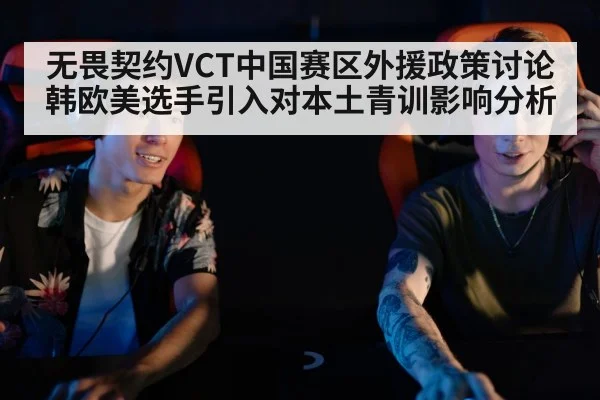 young esports players